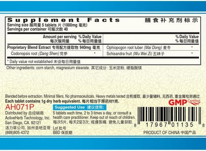 Sheng Mai Pian Pulsegenic, 200 comprimidos – Image 2