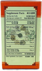 Six Flavor Rehmanni, Liu Wei Di Huang Wan Extra Concentrated (200 Pills) - 3 Bottles