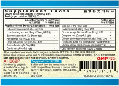 ActiveHerb Du Huo Ji Sheng Pian JointsJoy - 200 Comprimidos – Image 2