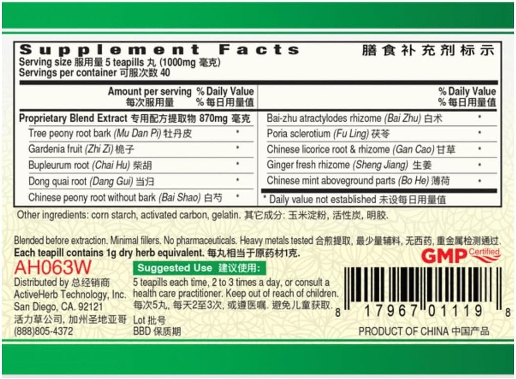 Guang Ci Tang Active Herb - Jia Wei Xiao Yao Wan (EaseTonic Plus), 200 comprimidos