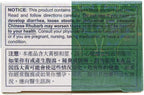 Huang Lien Shang Ching Pien - Herbal Supplement (96 Tablets) - Solstice