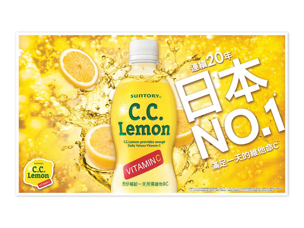 Suntory C. C. Lemon - Bebida con Vitamina C (equivalente a 50 limones) - 500 ml - Pack de 12