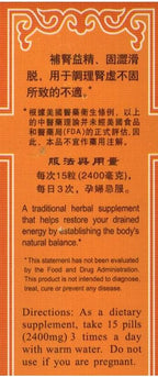 Energexin Extract (Jin Suo Gu Jing Wan)