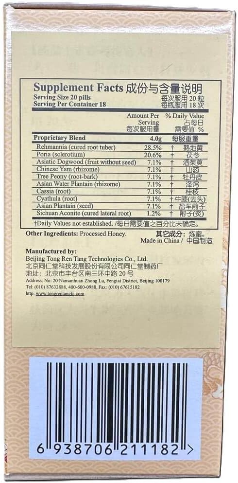 TongRenTang Jin Kui Shen Qi Wan (360 Honey Pills) by Tong Ren Tang