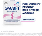 Elevit Pronatal Vitaminas + Minerales + Oligoelementos para Antes, Durante y Después del Embarazo, 100 Comprimidos