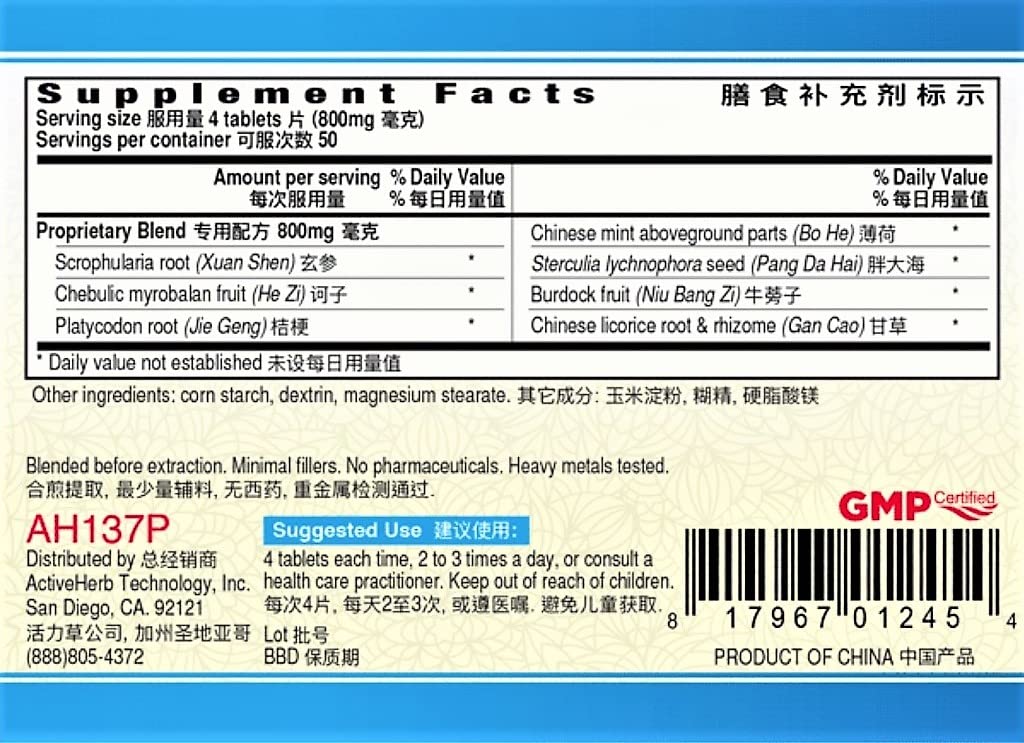 Xiang Yin Pian – Guang Ci Tang