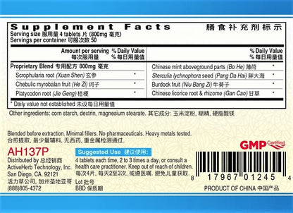 Xiang Yin Pian – Guang Ci Tang – Image 2