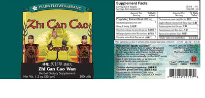 Zhi Gan Cao Tang Teapills (Zhi Gan Cao Wan) – Image 2