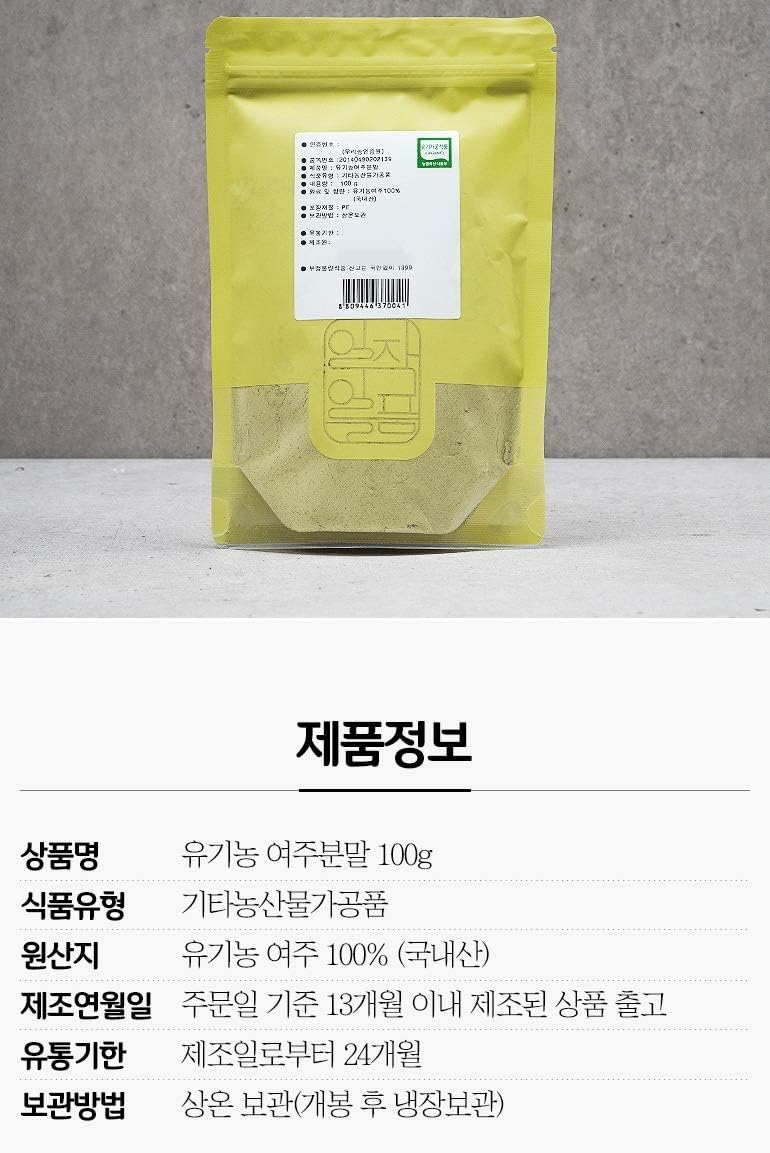 K-Mystery Polvo de Melón Amargo Orgánico 100g (3.53oz) - Hecho en Corea