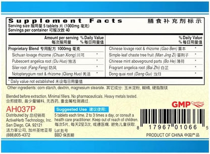 Pian Tou Tong Wan -K64- Guang Ci Tang Serial Chinese Herbs – Image 3