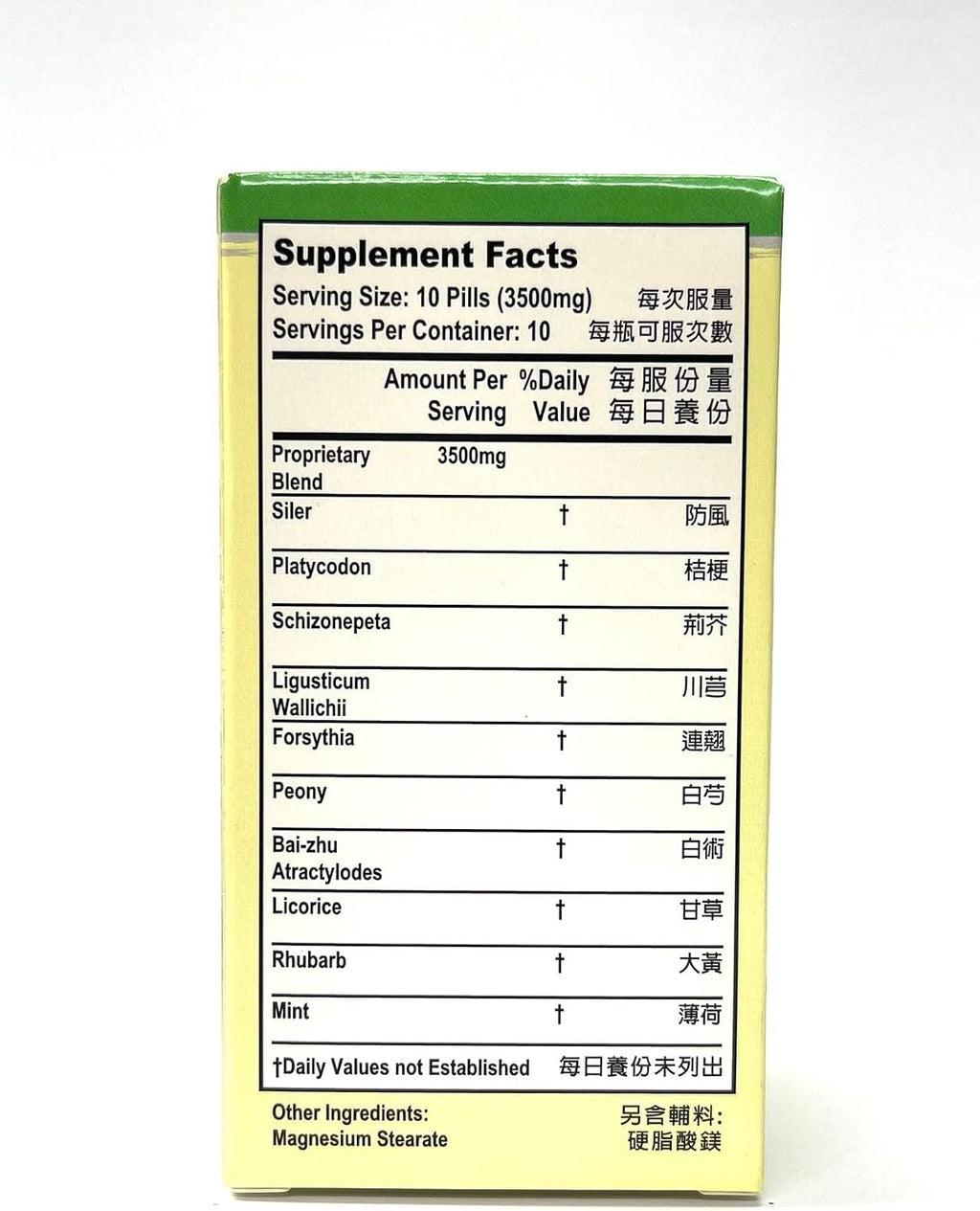 LaoWei Siler Root Combo - Fang Feng Tong Sheng (100 Cápsulas, 350mg)