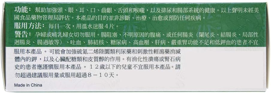 Huang Lien Shang Ching Pien - Herbal Supplement (96 Tablets) - Solstice