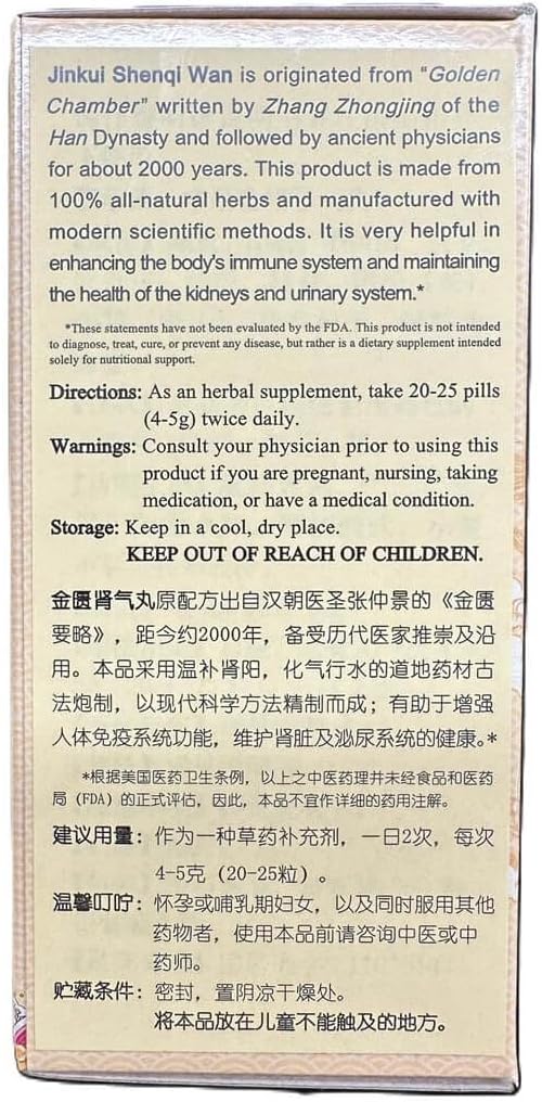 TongRenTang Jin Kui Shen Qi Wan (360 Honey Pills) by Tong Ren Tang