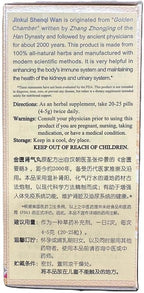 TongRenTang Jin Kui Shen Qi Wan (360 Honey Pills) by Tong Ren Tang