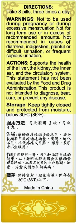 Solstice Medicine Qi Ju Di Huang Wan Herbal Supplement (200 Pills)