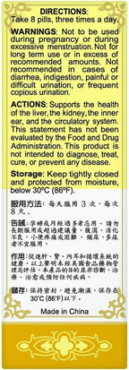 Solstice Medicine Qi Ju Di Huang Wan Herbal Supplement (200 Pills)