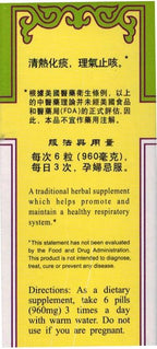 RESPIRYN Extract (Qing Qi Hua Tan Wan) 160 mg, 200 comprimidos