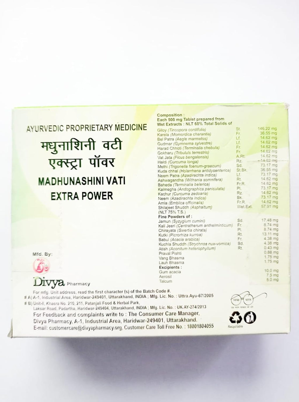 Patanjali Combo Divya Madhunashini vati extra power + Divya Madhugrit Tablet