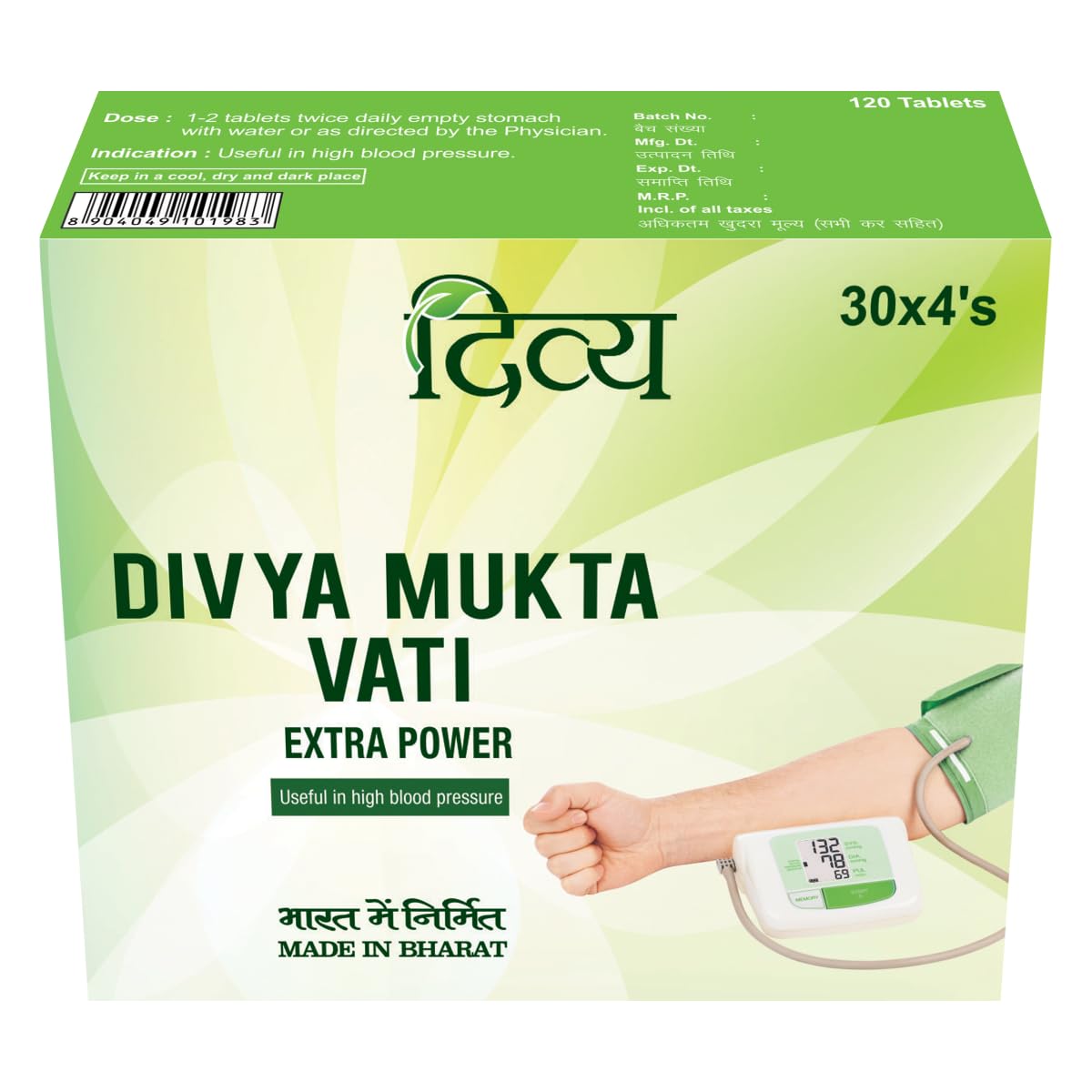 Divya Mukta Vati Extra Power 120 G