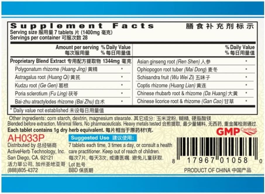 Guang Ci Tang - Jiang Tang Pian GlucoAssure 200 Tablets