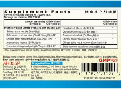 ActiveHerb Zhuang Gu Gu Ben Pian (BoneVigor) 200 mg 200 Comprimidos – Image 2