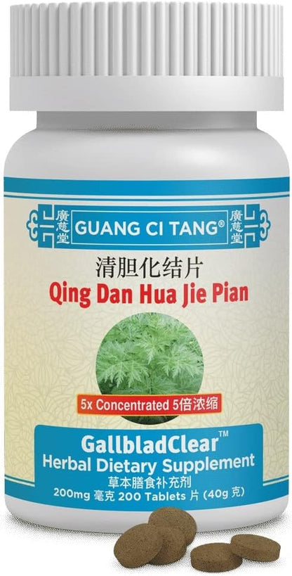 Qing Dan Hua Shi Pian - Guang Ci Tang – Image 1