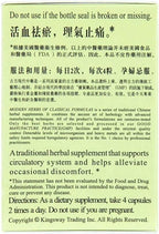 Walnut & Safflower Combo Decoction 450mg (80 Cápsulas)
