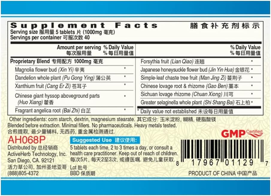 Guang Ci Tang - Te Xiao Bi Min Gan Pian - AllergiClear - 200 Tabletas