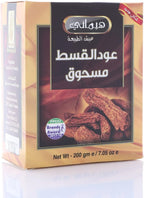 Hemani Costus Root Powder 200g - Qust Al-Hindi Prophetic Medicine Herb