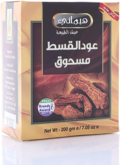 Hemani Costus Root Powder 200g - Qust – Certificación halal: Adecuado para consumidores musulmanes. – Image 6