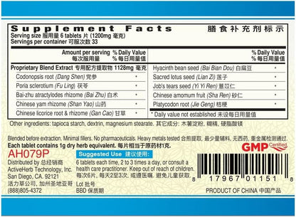 Shen Ling Bai Zhu Pian, Comprimidos 200 mg - Pack de 2 – Image 2