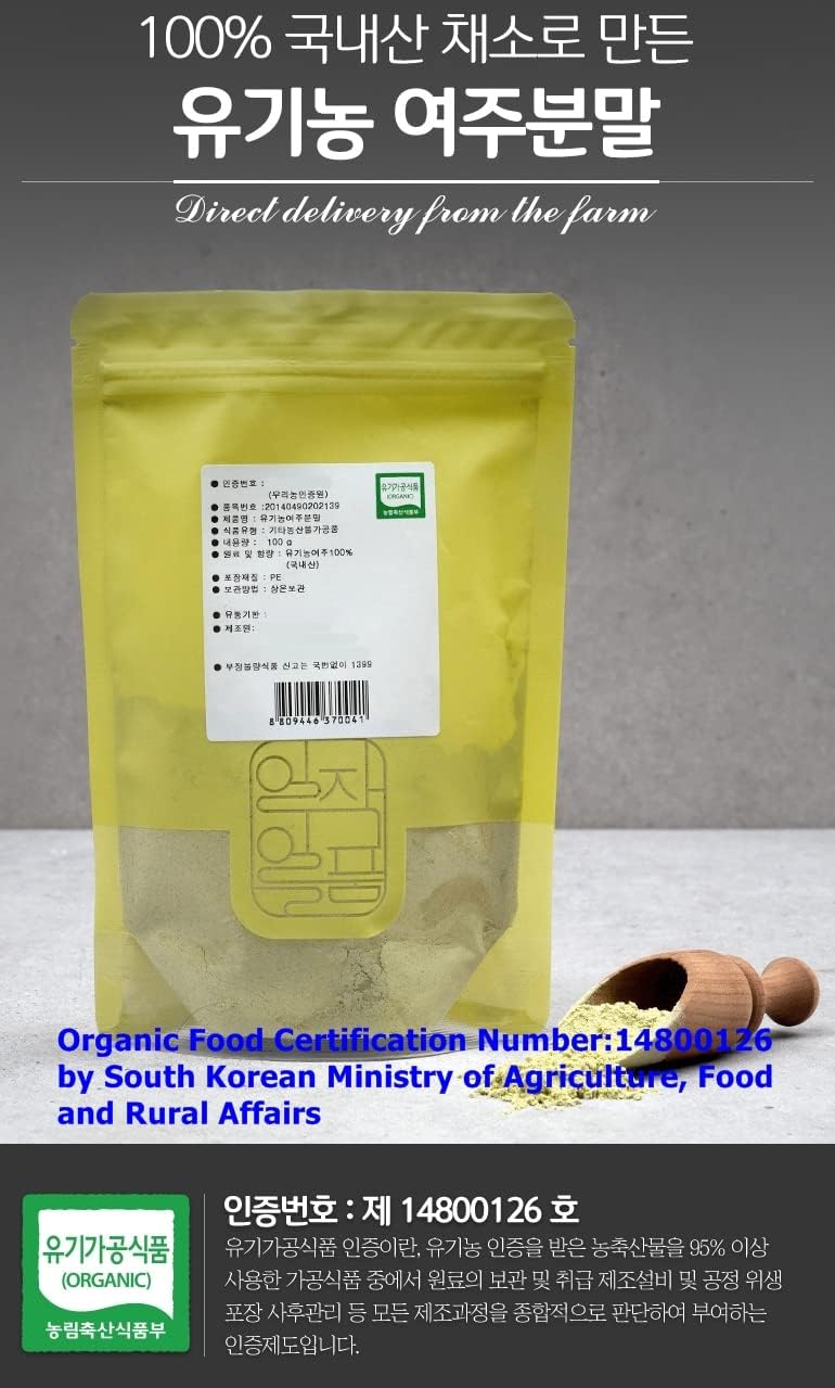 K-Mystery Polvo de Melón Amargo Orgánico 100g (3.53oz) - Hecho en Corea