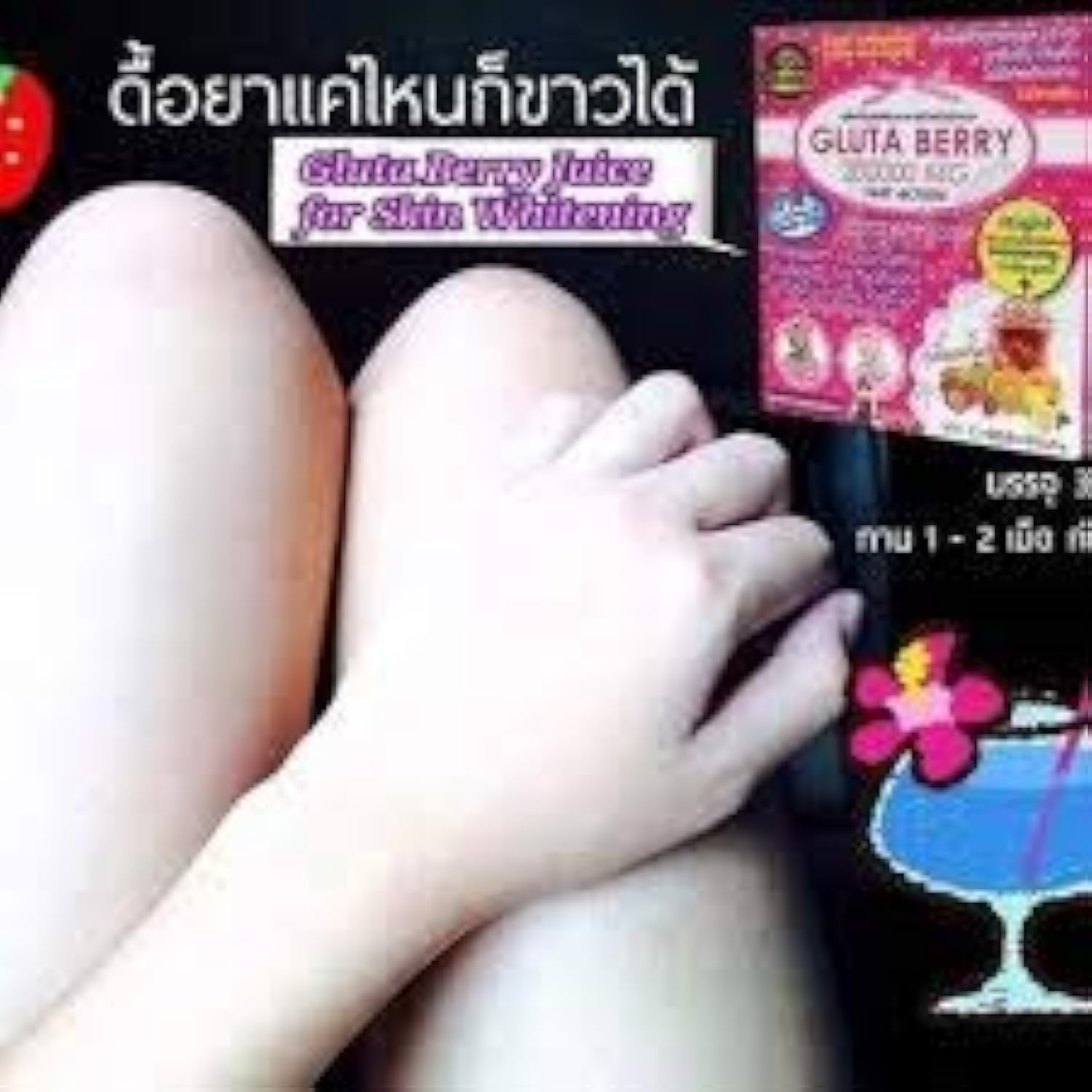 Gluta Berry 200000 mg Drink PUNCH - Bebida de Glutatión y Colágeno (10 sobres)