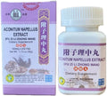Fu Zi Li Zhong Wan (200 Pills)