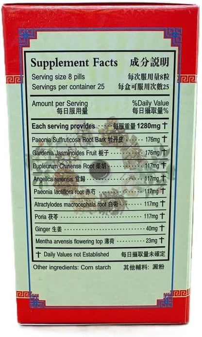 Jia Wei Xiao Yao Wan, Relaxx Plus Teapill Extra Concentrated (200 Pills) – Image 4