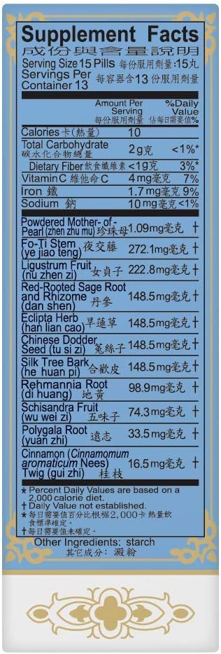 Solstice Medicine Company Anshen Buxin Wan Suplemento Herbal (200 píldoras)
