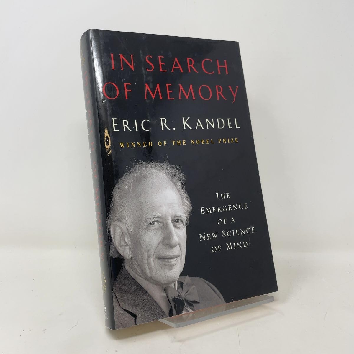 In Search of Memory: The Emergence of a New Science of Mind