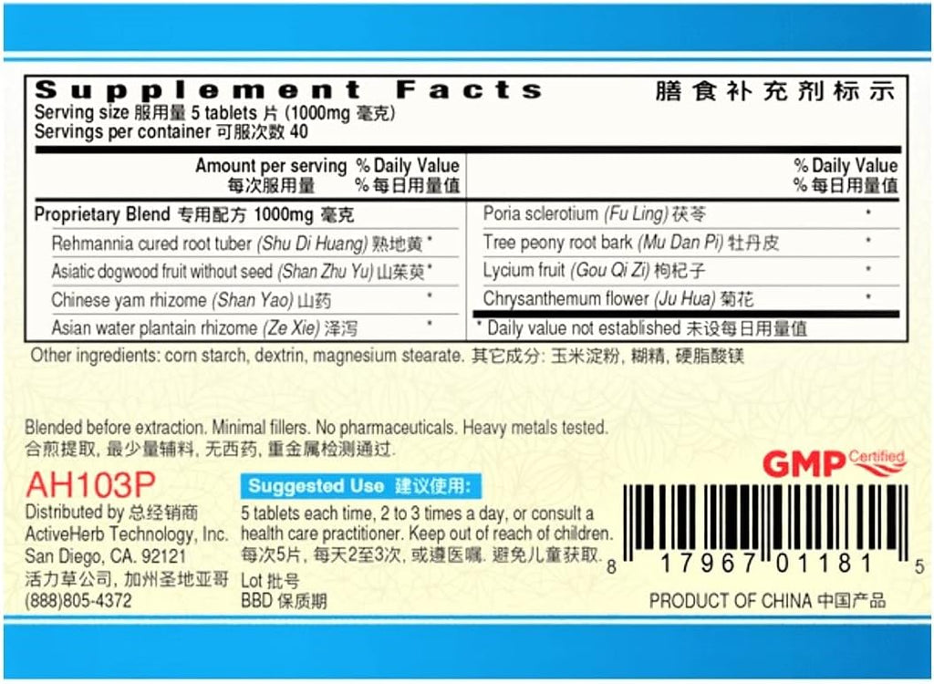 Guang Ci Tang Qi Ju Di Huang Pian (YinVive Eyes) 200 mg - 200 comprimidos