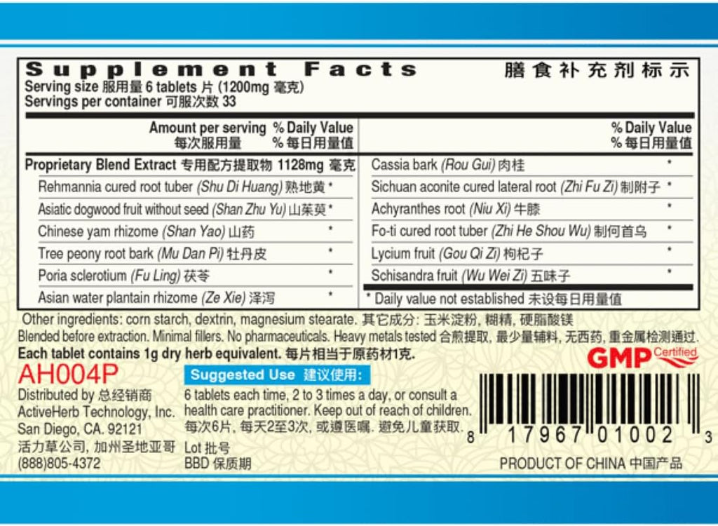 ActiveHerb YanVive Jin Kui Shen Qi Pian - 200 Comprimidos