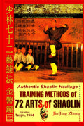 Authentic Shaolin Heritage. Training Methods Of 72 Arts Of Shaolin (Shaolin Kung Fu Online Library)