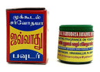 Rivkin Mukkudal Sarvodaya Javadhu Polvo 10 g (5 sobres de 2 g)