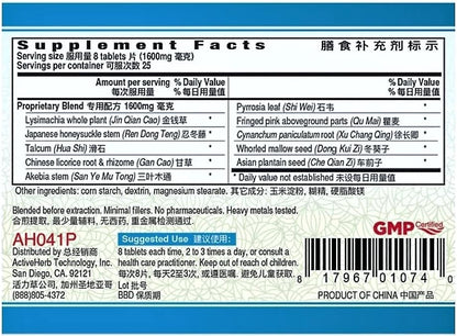 Li Shui Pai Shi Pian (3 Frascos) – Guang Ci – Apoyar la función de filtración y eliminación natural del organismo. – Image 2