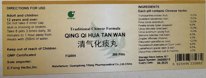 E-Fong Qing Qi Hua Tan Wan - Perlas para Clarificar el Qi y Transformar la Flema, 200 Perlas – Image 5