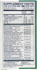 Huang Lien Shang Ching Pien - Herbal Supplement (96 Tablets) - Solstice