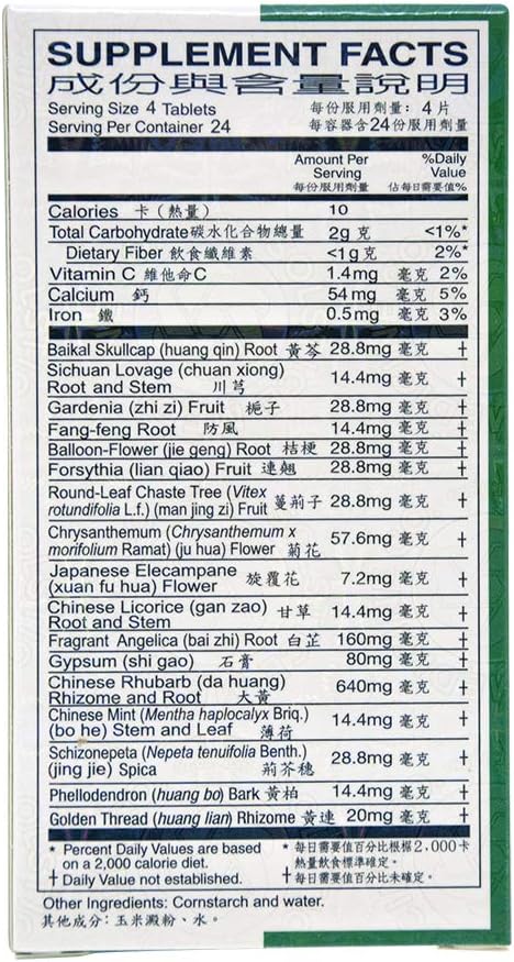 Huang Lien Shang Ching Pien - Herbal Supplement (96 Tablets) - Solstice