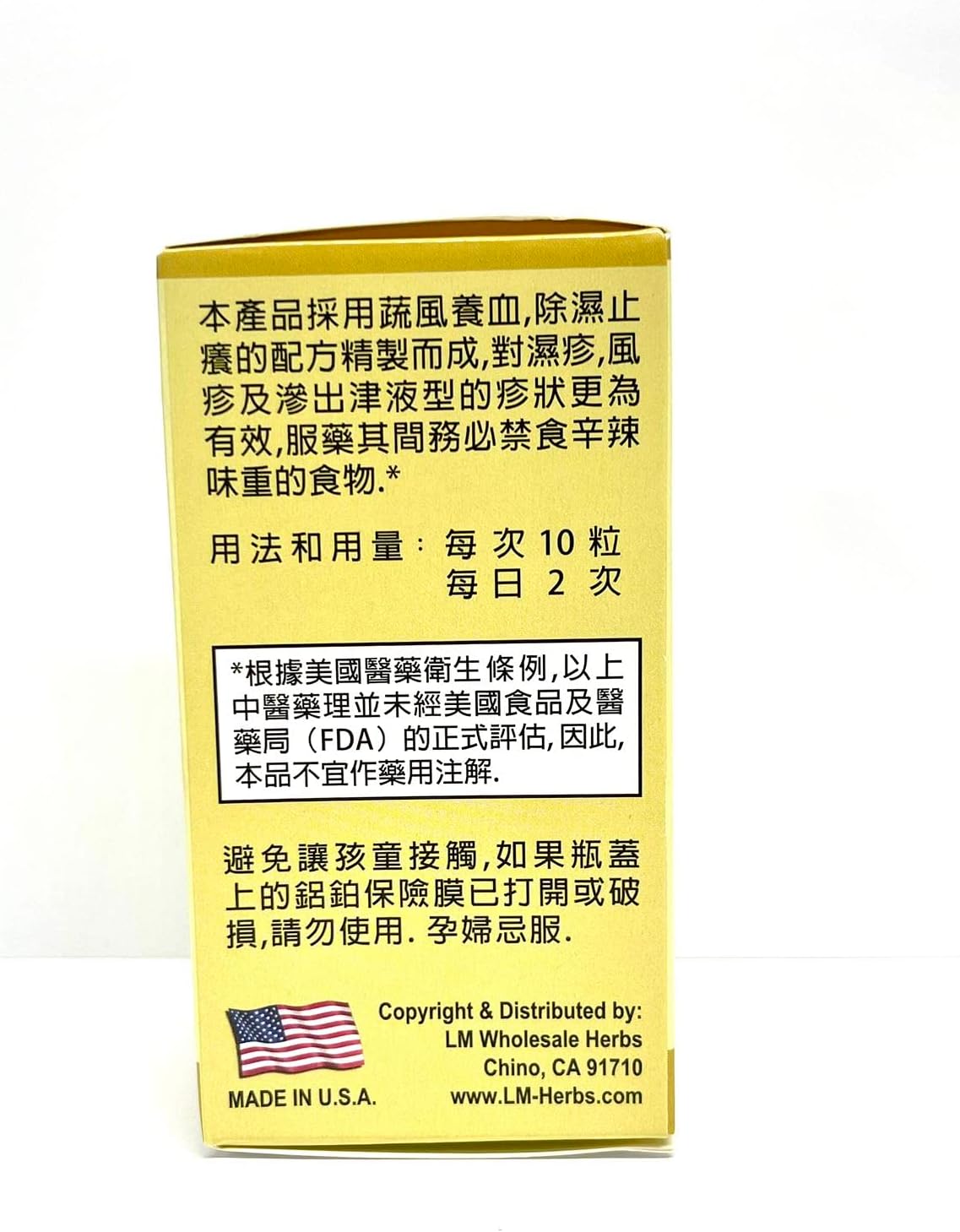 Rehmannia Root Combo Herbal Supplement