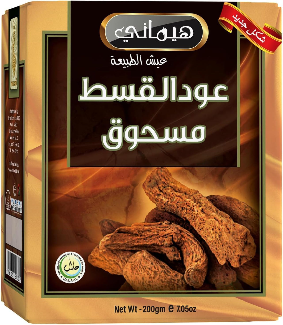 Hemani Costus Root Powder 200g - Qust – Formato versátil: Fácil de incorporar en preparaciones caseras o tomar – Image 8