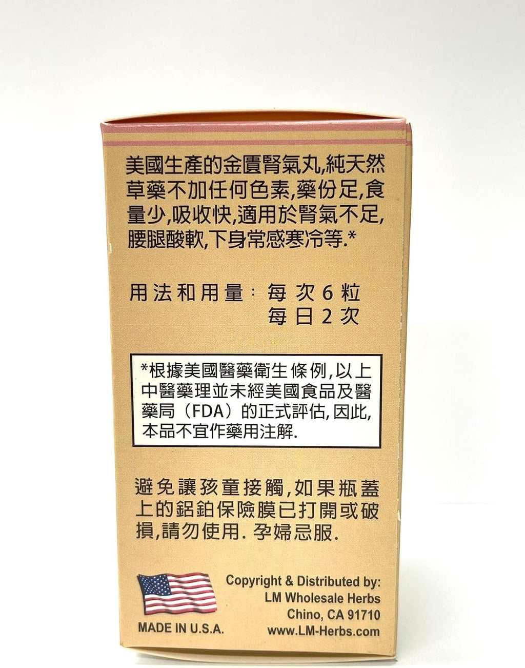 Mezcla de Rehmannia - Jin Kui Shen Qi Suplemento Herbario