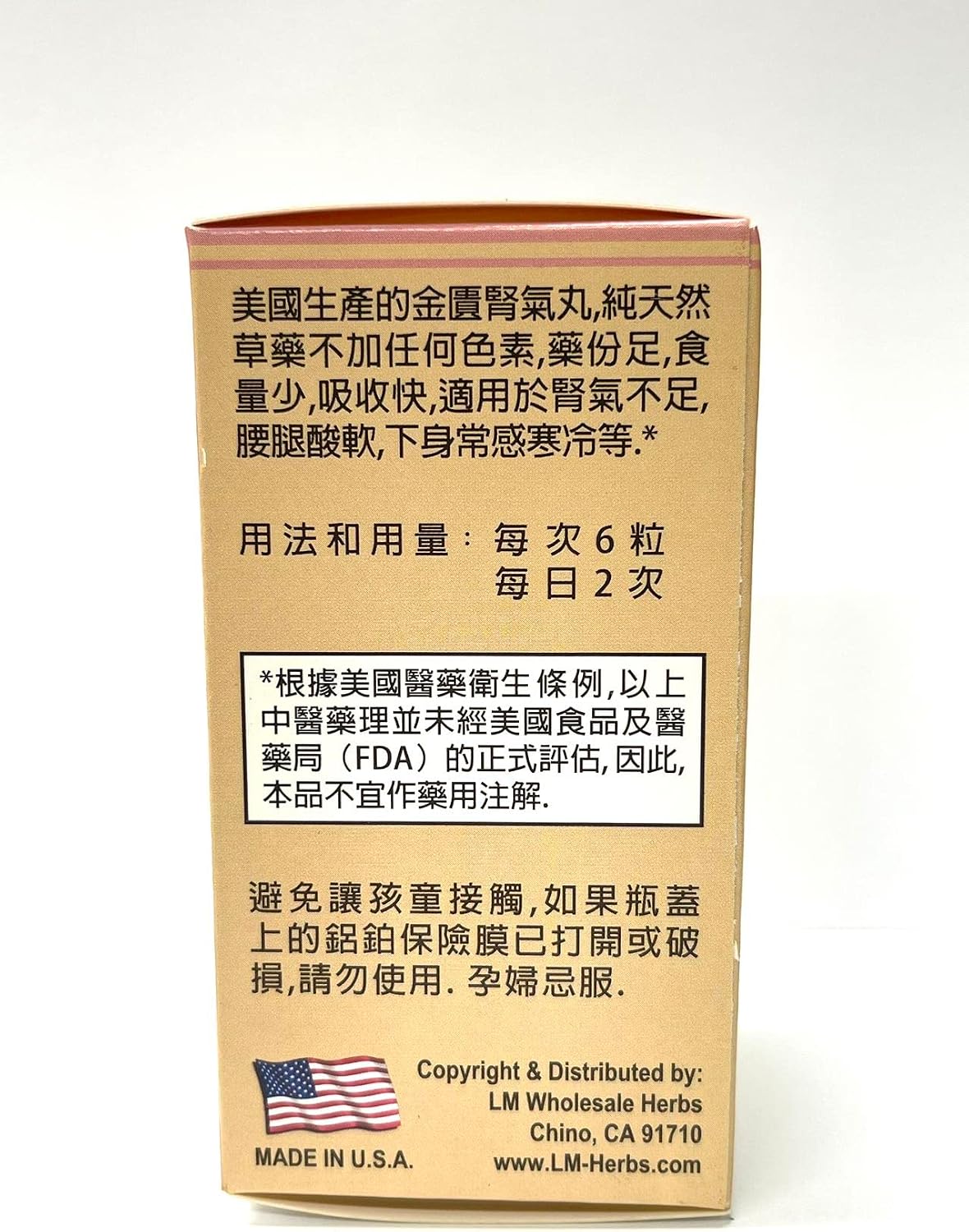 Mezcla de Rehmannia - Jin Kui Shen Qi Suplemento Herbario