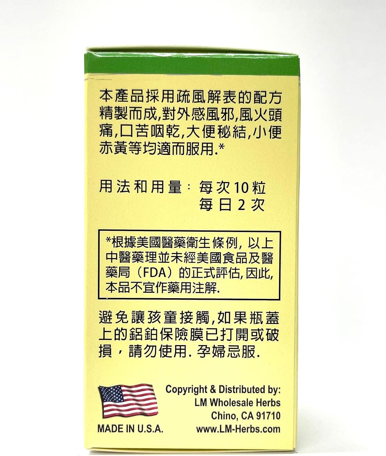 LaoWei Siler Root Combo - Fang Feng Tong Sheng (100 Cápsulas, 350mg)